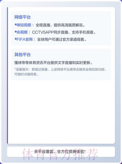 2026世界杯官方直播平台注册入口网站 2026世界杯官方直播平台注册入口网站