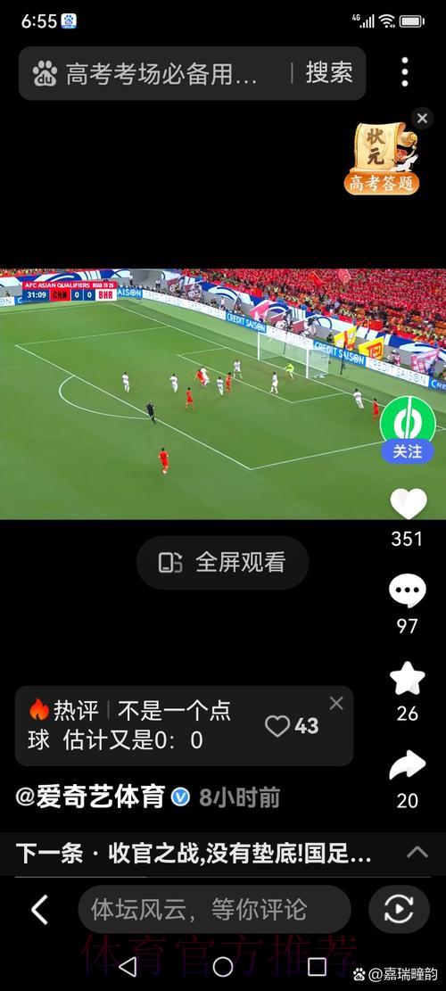 世界杯高清直播收看全攻略 世界杯高清直播收看全攻略