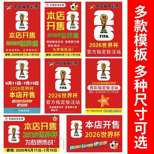 如何找到值得信赖的世界杯竞猜平台？