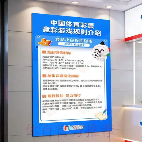 世界杯足球赛投注指南