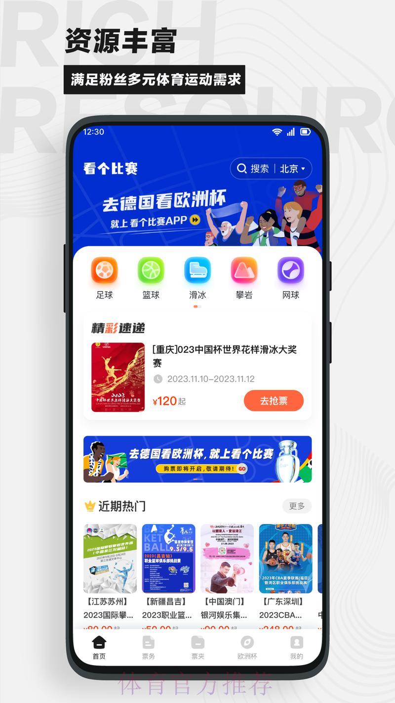 全面解析：世界杯竞猜软件深度评测
