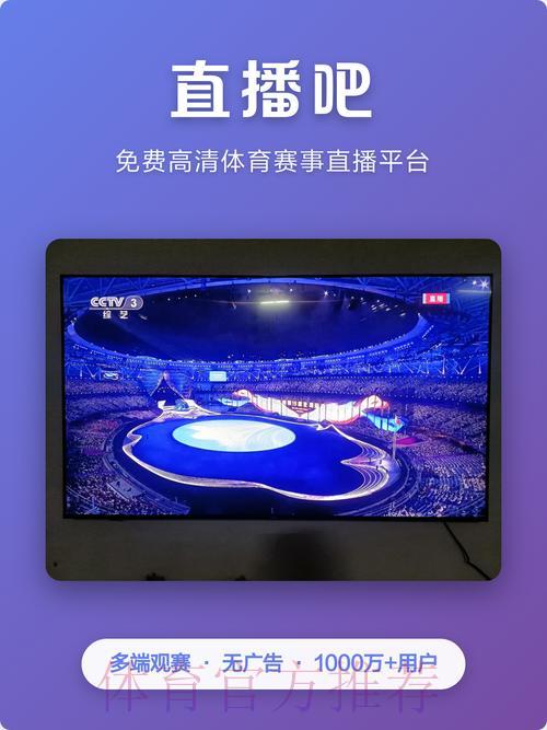 2026年世界杯直播平台哪个最好？最佳观看渠道推荐