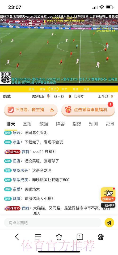 世界杯竞猜平台怎么选？教你找到最靠谱的投注网站