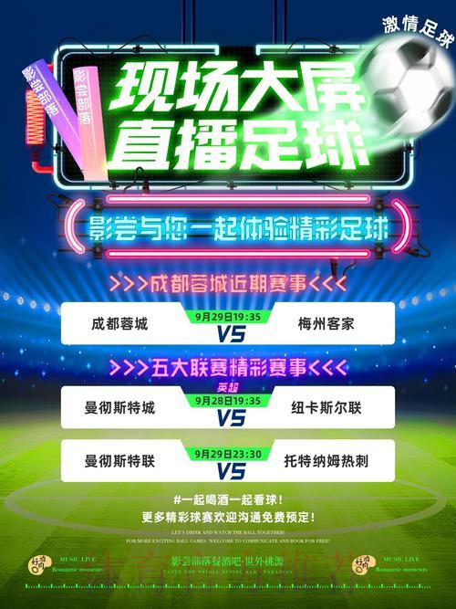 畅享优酷世界杯足球精彩直播视频体验