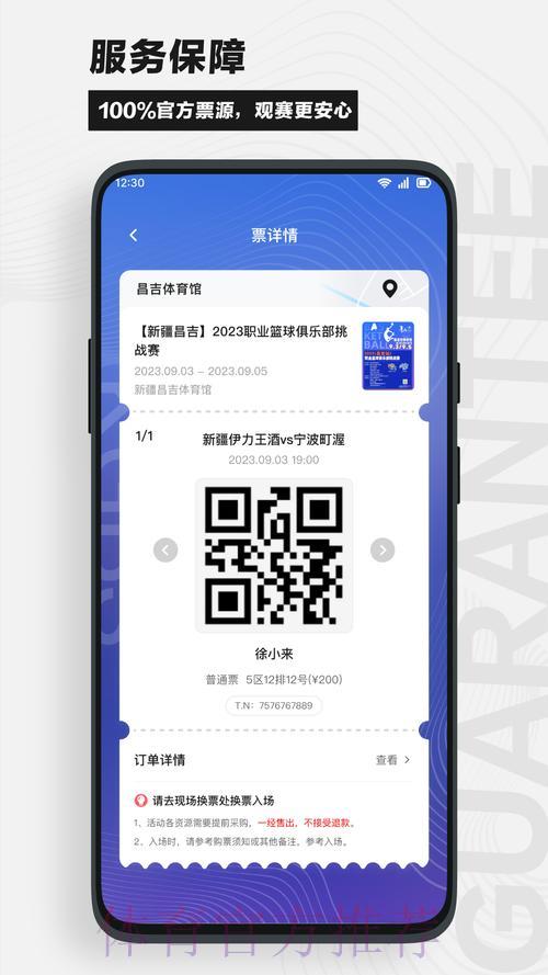 免费领取世界杯竞猜APP，尽情感受赛场热血风云