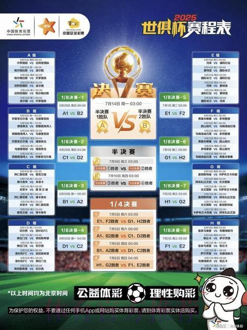 免费领取世界杯竞猜APP，尽情感受赛场热血风云