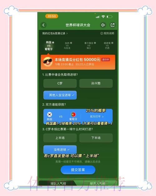 世界杯竞猜平台最新官方稳定版网址推荐