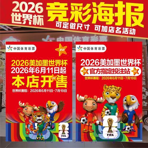 2026年世界杯竞猜平台完整操作教程 2026年世界杯竞猜平台完整操作教程