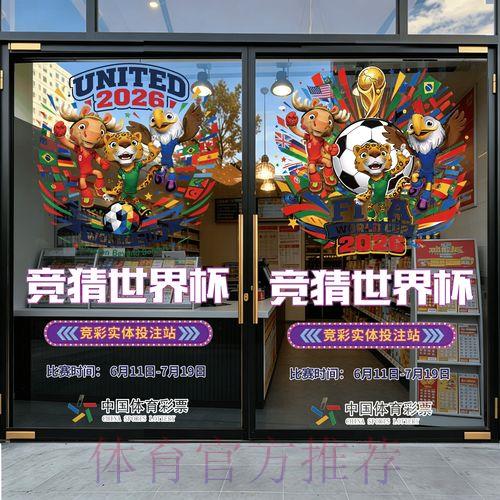 2026年世界杯官方竞猜平台登录入口