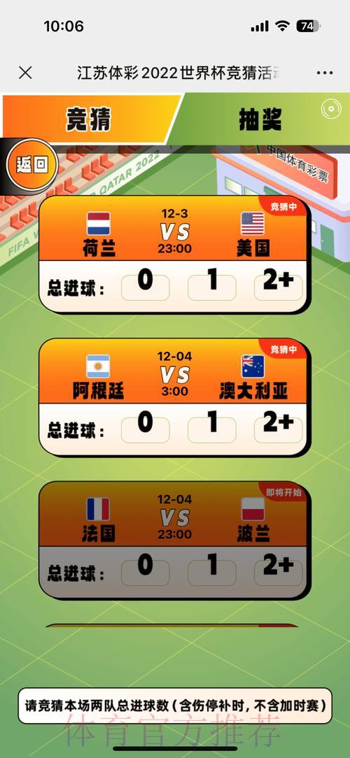 2026世界杯预测竞猜：全球球迷如何跨境参与赛事竞猜活动