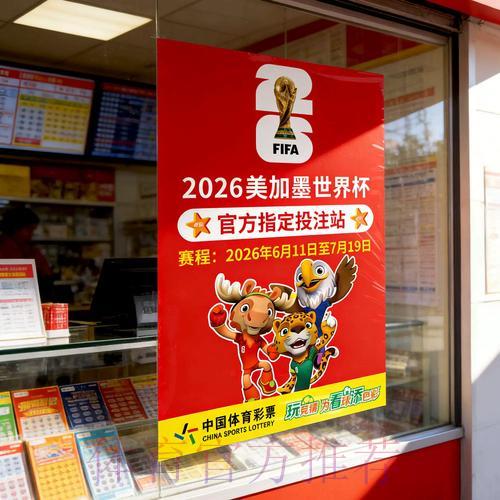 世界杯官方竞猜应用的安全下载与使用指南