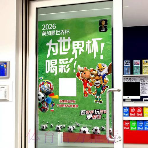 世界杯官方竞猜应用的安全下载与使用指南