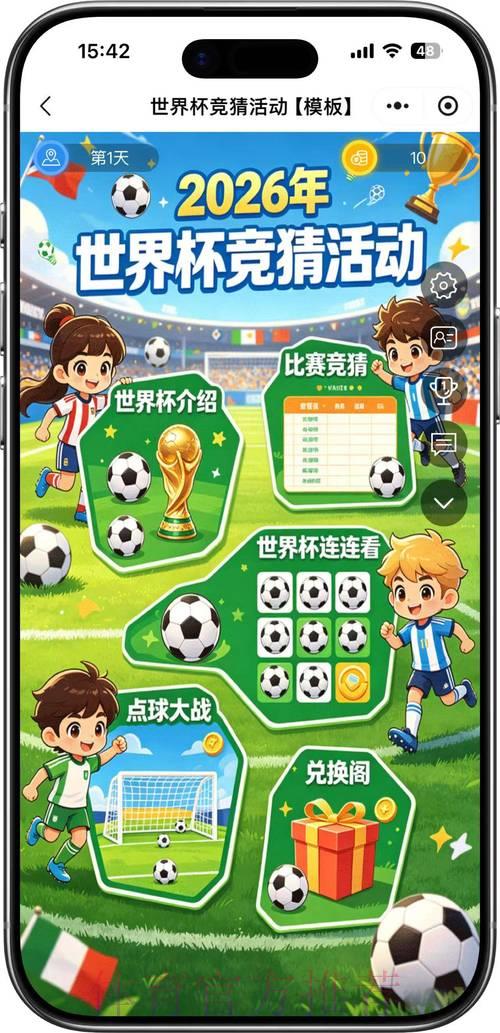 2026世界杯竞猜应用获取指南——优质平台精选推荐 2026世界杯竞猜应用获取指南——优质平台精选推荐