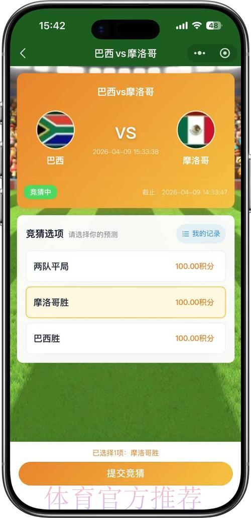 世界杯竞猜预测全攻略