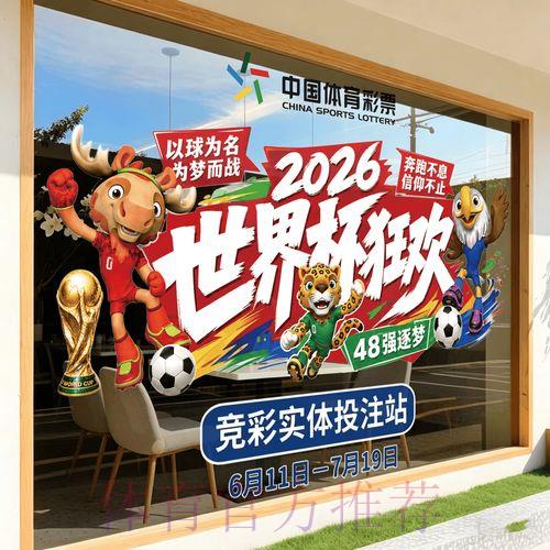 2026年世界杯竞猜预测官方入口网址导航