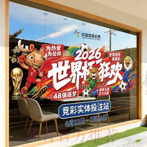2026年世界杯竞猜预测官方入口网址导航