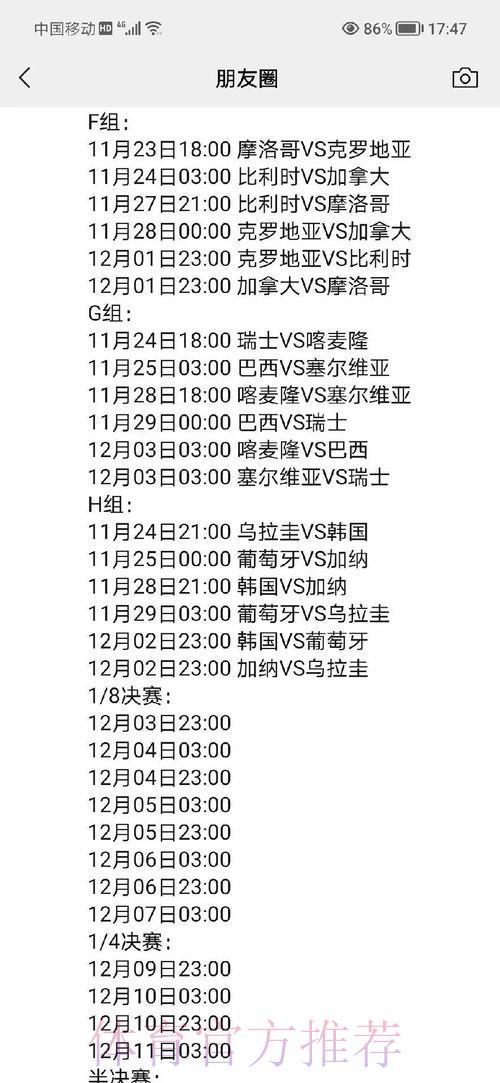 世界杯赛程安排解析：如何平衡赛事时间与比赛质量