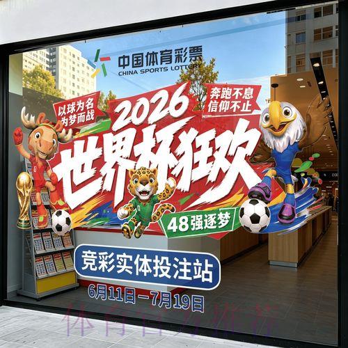 世界杯竞猜预测软件免费下载